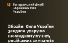 Украинцы уничтожили командный пункт оккупантов