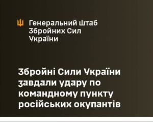Украинцы уничтожили командный пункт оккупантов