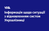 Укрзализныця восстанавливает системы после кибератаки: продажа билетов работает, очереди минимизированы