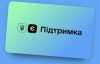 Выплату "Зимової єПідтримки" закончили: сколько денег на это ушло