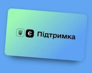Виплату "Зимової єПідтримки" закінчили: скільки грошей на це пішло