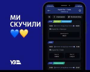Укрзалізниця відновила продаж квитків онлайн після рекордної кібератаки