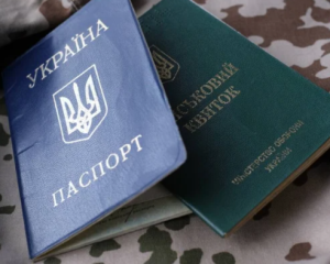 Через порушення правил мобілізації рахунки 26 тис. українців були заблоковані
