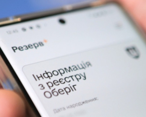В "Резерв+" запустять нові види відстрочок від мобілізації