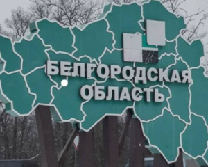 ЗСУ просунулись на 3-4 км вглиб Бєлгородської області РФ - Reuters