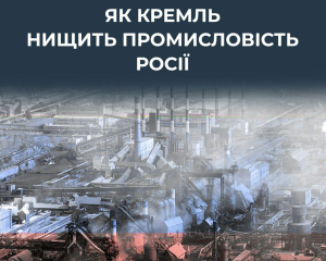 Промисловість Росії переживає катастрофу: санкції та війна обрушили темпи зростання