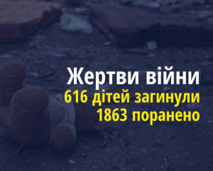 Росія вбила 616 українських дітей: нові дані прокуратури