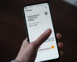 В &quot;Резерв+&quot; можна згенерувати електронне направлення на ВЛК: в Міноборони повідомили статистику