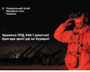 Українська армія атакувала розташування російської бригади, яка обстріляла Суми