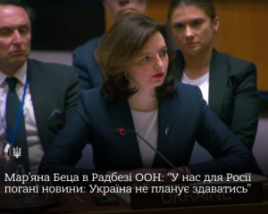Мир має бути на справедливих умовах, а не заради параду - Україна в ООН