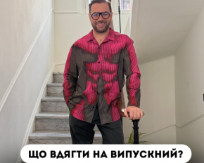 Что надеть на выпускной: Андре Тан назвал стильные образы