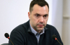 Арестович договорився до санкцій