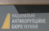 НАБУ прошло внешний независимый аудит и получило оценку как умеренно эффективное