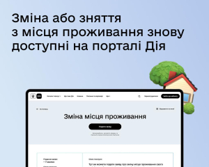 В "Дії" снова можно сняться с регистрации без бюрократии