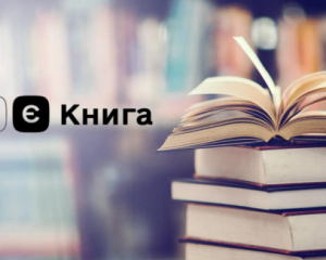 Що читає молодь за держрахунок: результати програми "єКнига"