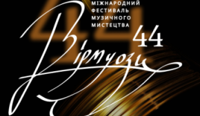 "Ми запрошуємо молоді таланти виступати, щоб вони могли розвиватися вдома" - триває фестиваль "Віртуози"