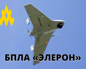 &quot;Кибер-АТЕШ&quot; раскрыл схему передачи БпЛА &quot;Элерон-3&quot; для российских войск на юге Украины