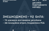 Сили оборони збили за ніч понад 110 російських дронів