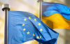 Украина фактически начала переговоры о вступлении в ЕС
