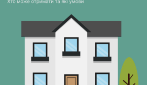 Льготные кредиты на жилье: более 17 тыс. семей воспользовались программой "єОселя"