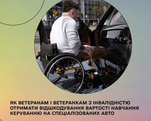 Безбар'єрні автошколи: держава покриє навчання водінню для ветеранів