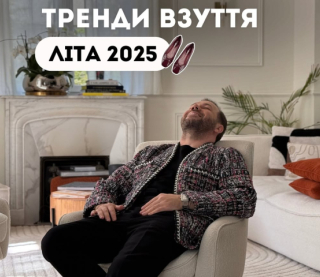 Трендовая обувь этого лета: пять моделей, которые будут покупать все