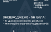 Воздушные силы раскрыли особенность ночной атаки россиян