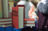 Сьогодні в Києві розпочинається фестиваль "Книжковий Арсенал"