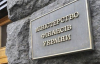 Украина временно не станет выплачивать долг в $665 млн