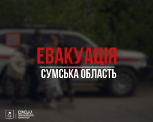 На Сумщині евакуюють мешканців 11 сіл