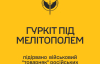 Розвідники підірвали військовий поїзд окупантів біля Мелітополя