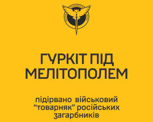 Разведчики взорвали военный поезд оккупантов возле Мелитополя