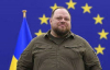 Парламент не будет рассматривать мобилизацию с 18 лет - Стефанчук