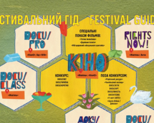 &quot;Вдалий фільм комунікує щось таке, що не можна висловити інакшою мовою&quot; — розпочинається фестиваль Docudays UA