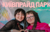 "КиевПрайд Парк" на ВДНХ отменили: есть угроза теракта