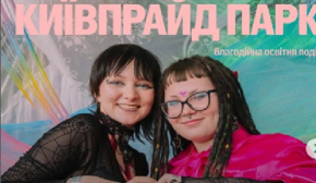 "КиївПрайд Парк" на ВДНГ скасували: є загроза теракту