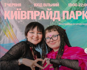 "КиївПрайд Парк" на ВДНГ скасували: є загроза теракту