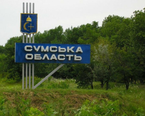 Эксперт рассказал, какую часть Сумщины держат под контролем оккупанты