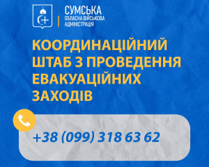 На Сумщине продолжается массовая эвакуация населения: более 60% жителей покинули опасные районы