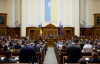 Рада ухвалила посилення покарання за корупцією
