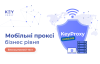 Надежные мобильные прокси для арбитража трафика от KeyProxy
