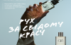 L'ORÉAL запускає глобальний рух за свідому красу