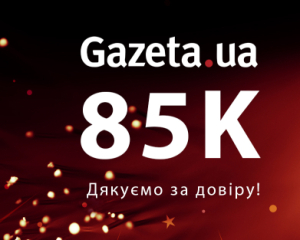 Нас – 85 тысяч! Кто не присоединился?