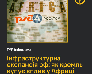 Пастка від Кремля: як Африка потрапляє у залежність через гуманітарку