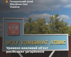 ВСУ уничтожили нефтебазу в Ростовской области - Генштаб
