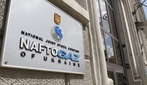 Нафтогаз выиграл арбитраж у Газпрома на $1,37 млрд
