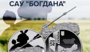 НБУ выпустил памятную монету, посвященную САУ "Богдана", которая воевала за Змеиный