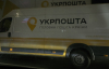 Укрпошта анонсувала швидку доставку та відкриє чотири нові хаби в США