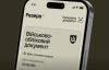 В "Резерв+" стався технічний збій: додаток тимчасово не працює