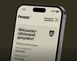 В "Резерв+" произошел технический сбой: приложение временно не работает